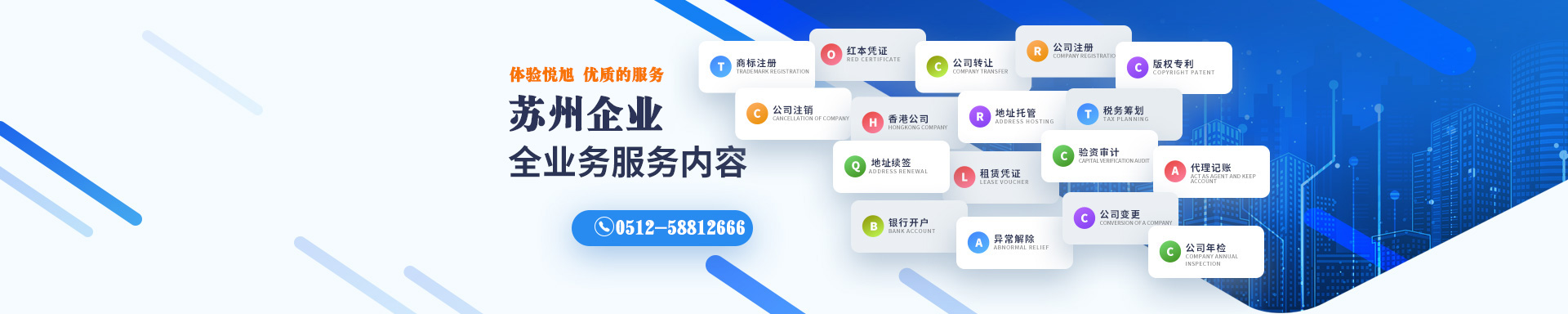 凌源悦旭注册公司网