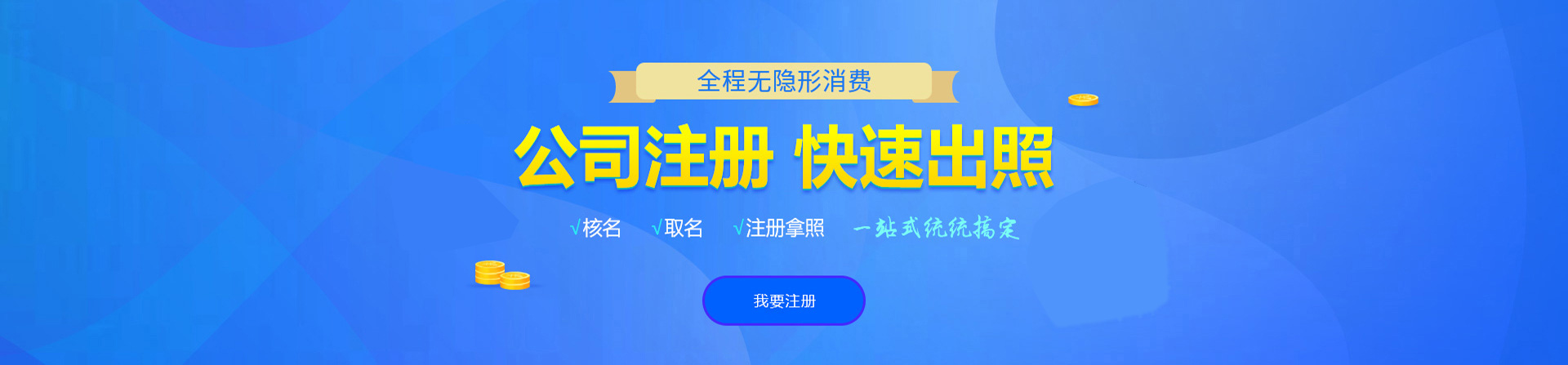 凌源注册公司网